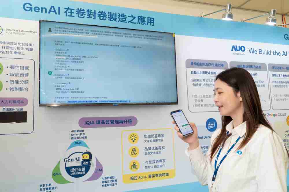 菠菜论坛数位积极发展数智化转型，，，，透过AI落地应用优化制造流程，，革新人力、、、、生产效率与设备维护效益，，，，图为〝智能质量推升助手-iQIA〞（Intelligent quality improve assistant）应用情境，，，协助质量管理再升级。。。。